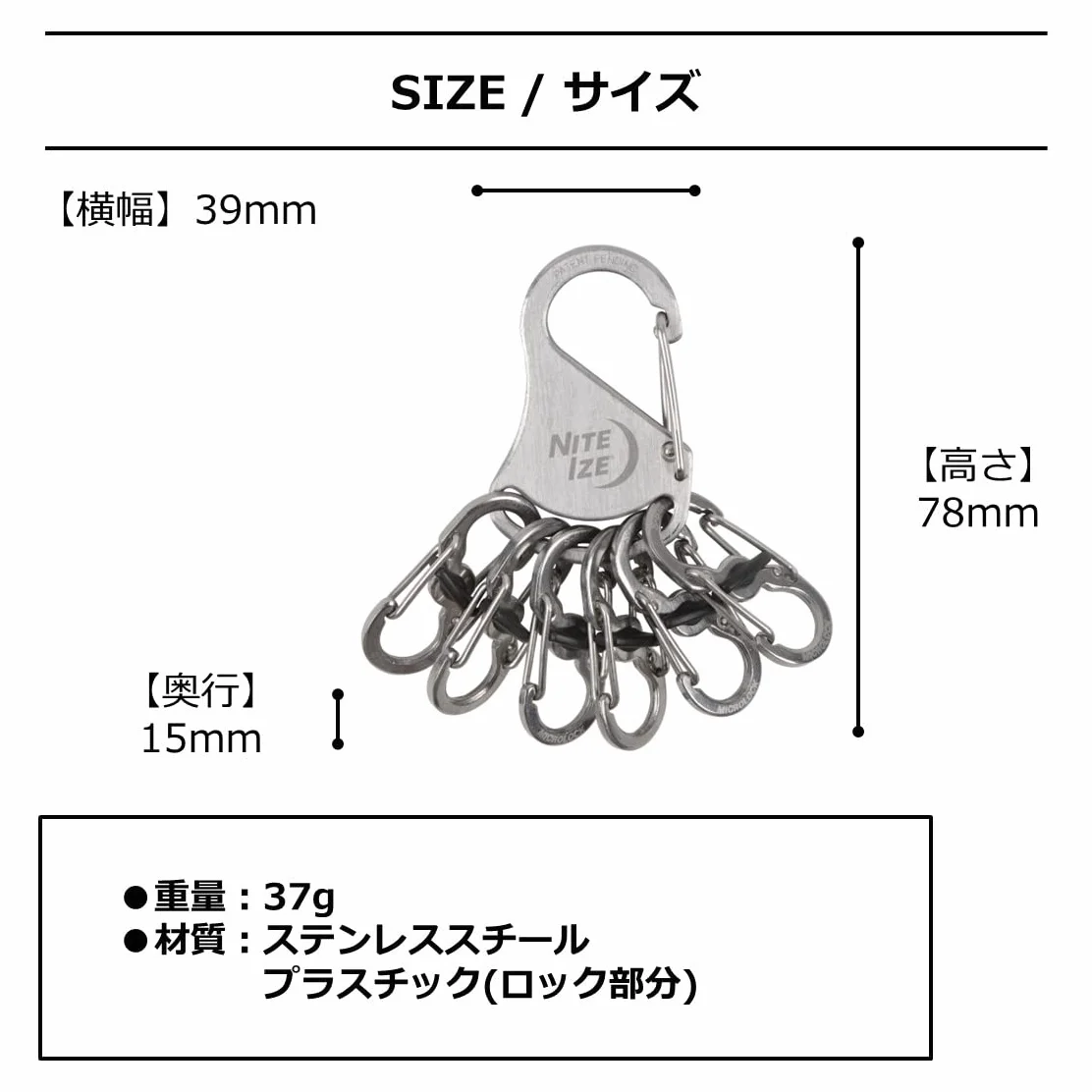 Nite Ize - S-Biner KeyRack Stal, N/A