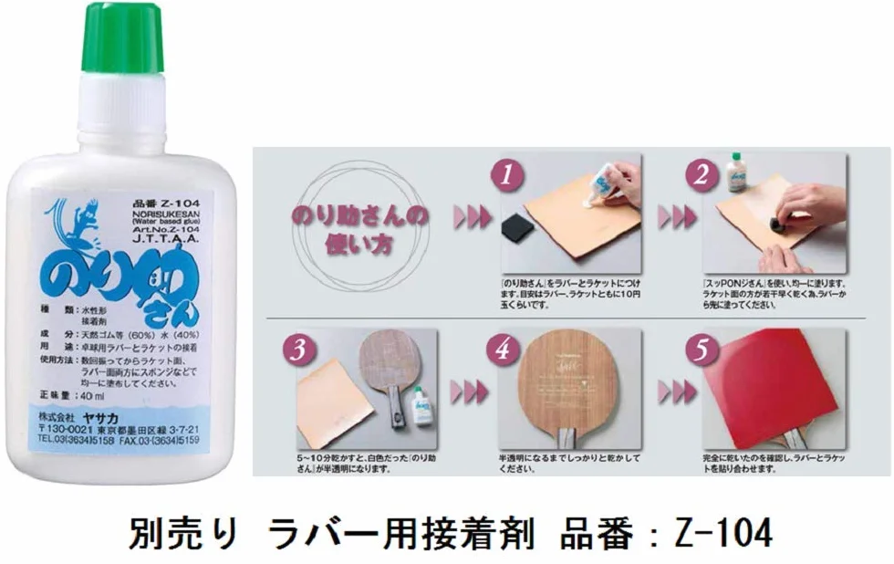YASAKA Rakza 7 Table Tennis Rubber